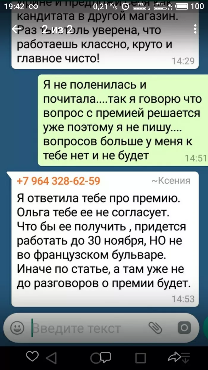 леди колекшен