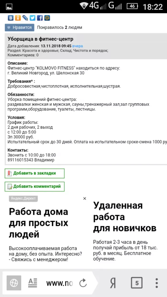 Колмово фитнес