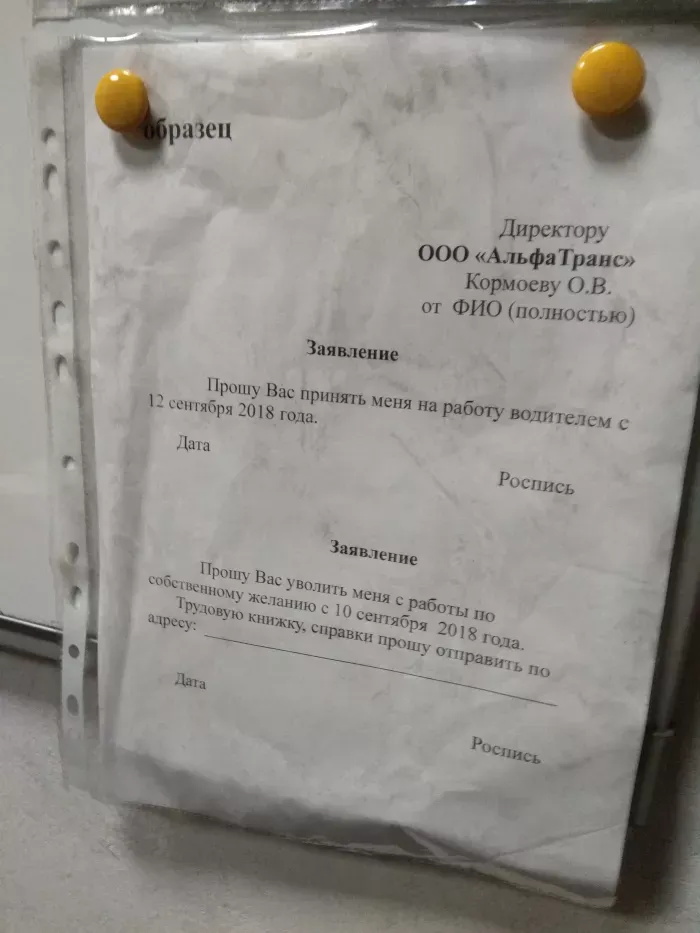 ООО Альфа Транс