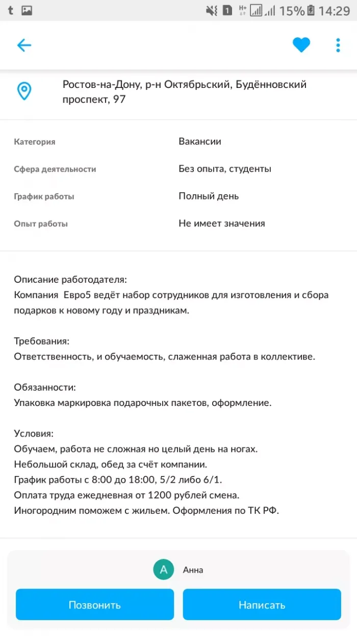 Евро5