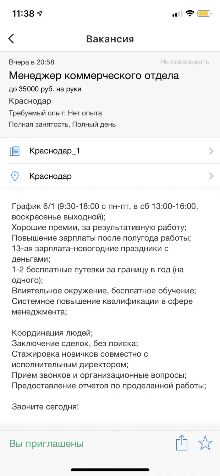 Краснодар 1, ИП Каретин ВА