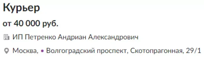 ИП Петренко Андриан Александрович