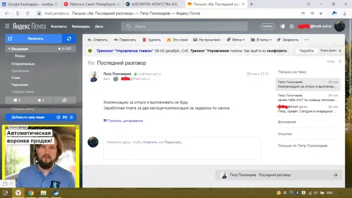 ООО Грин-Маркетинг