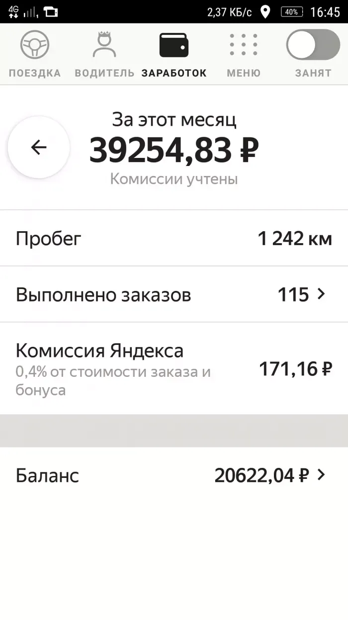 МосГосТакси