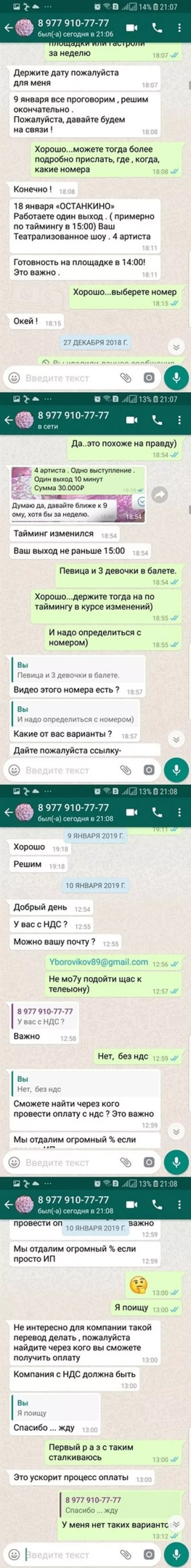 OOO МОСКОВ ИВЕНТ