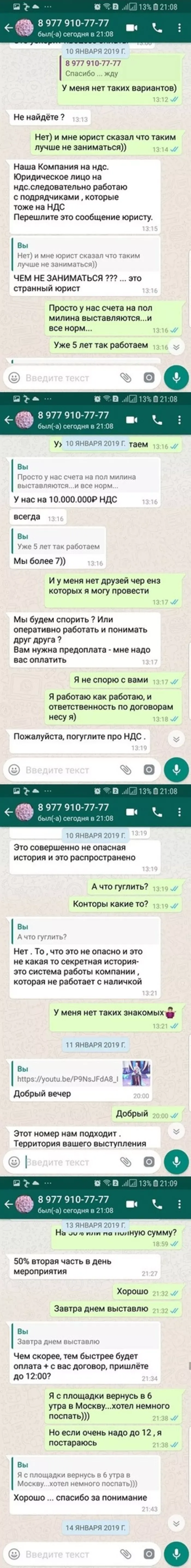 OOO МОСКОВ ИВЕНТ