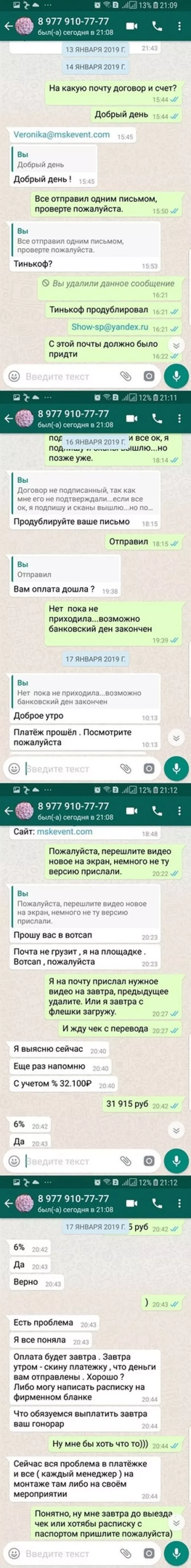 OOO МОСКОВ ИВЕНТ