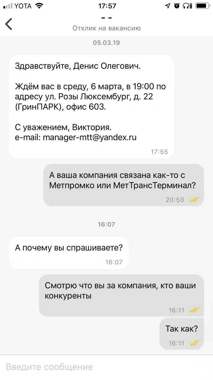 АвиаПромСталь 