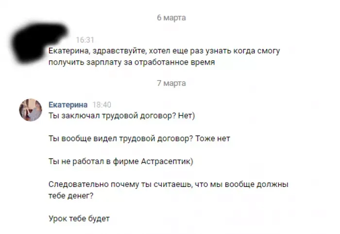 Астрасептик