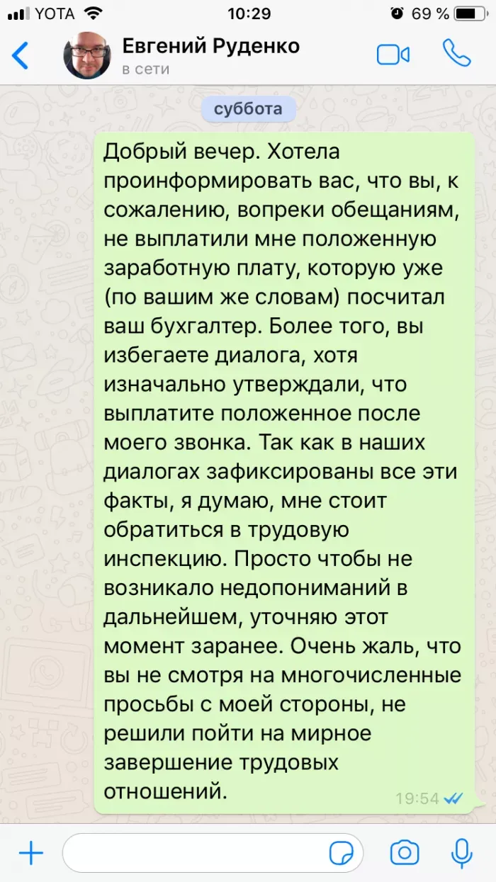 ООО Турнепс