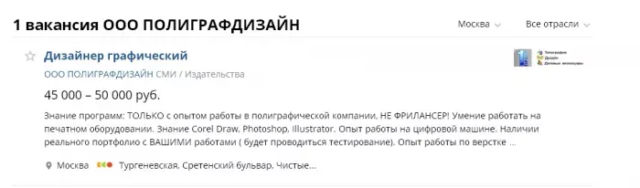 ООО ПОЛИГРАФДИЗАЙН