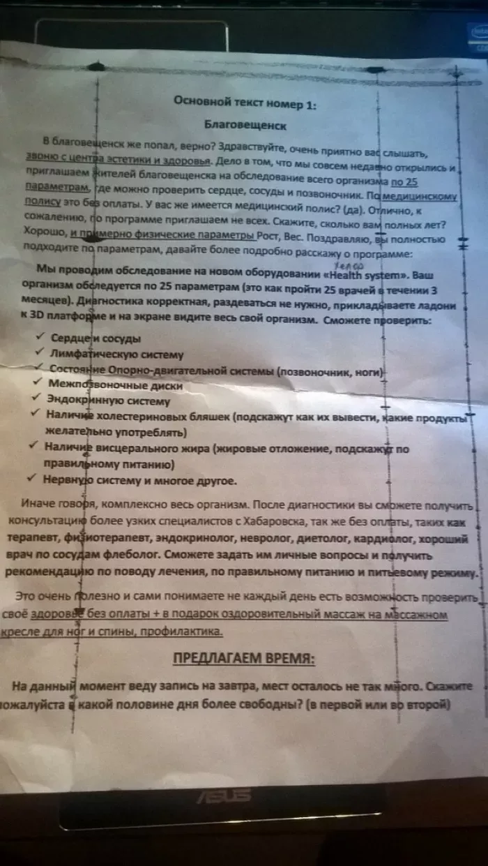 медицинский центр эстетического здоровья