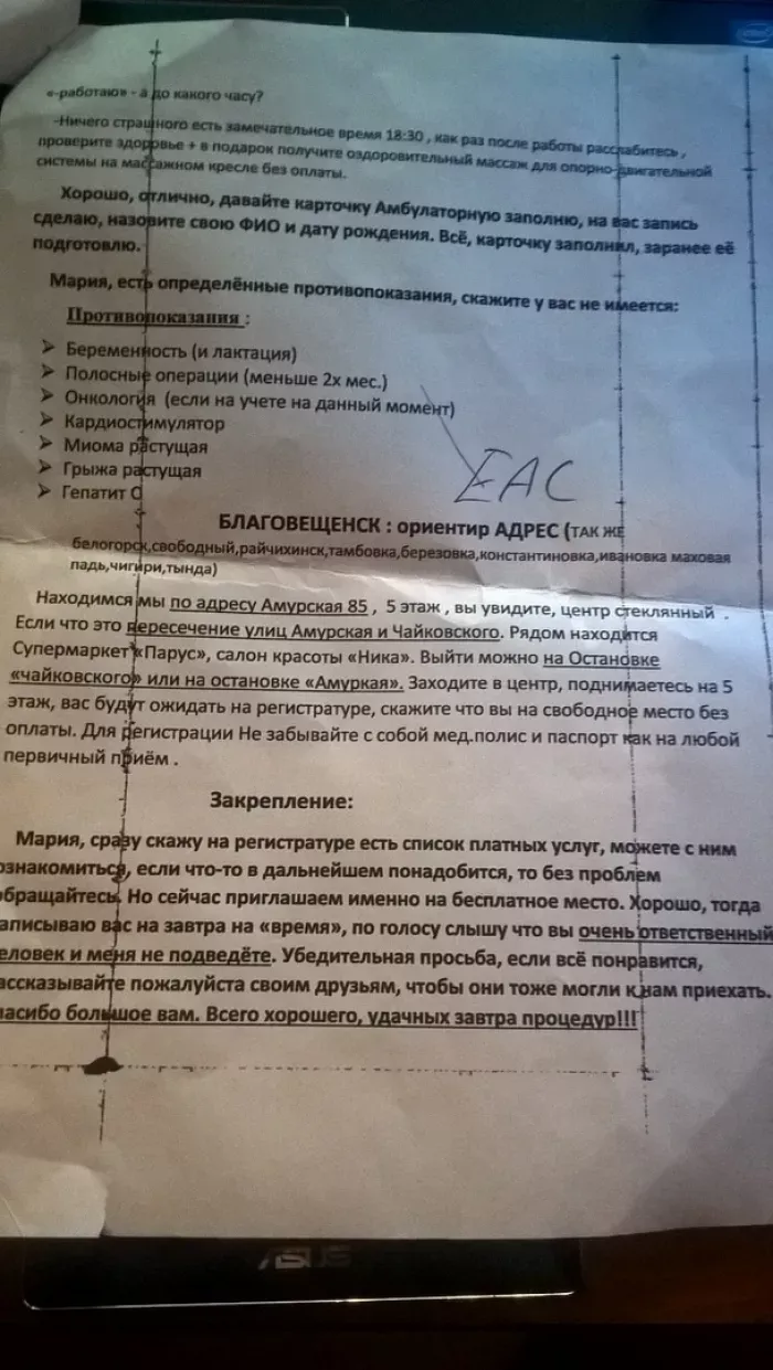 медицинский центр эстетического здоровья