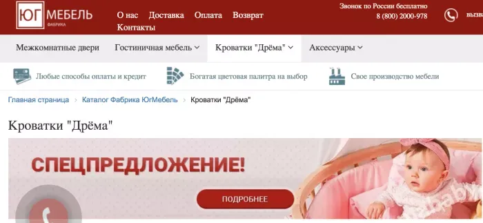 Юг-Мебель