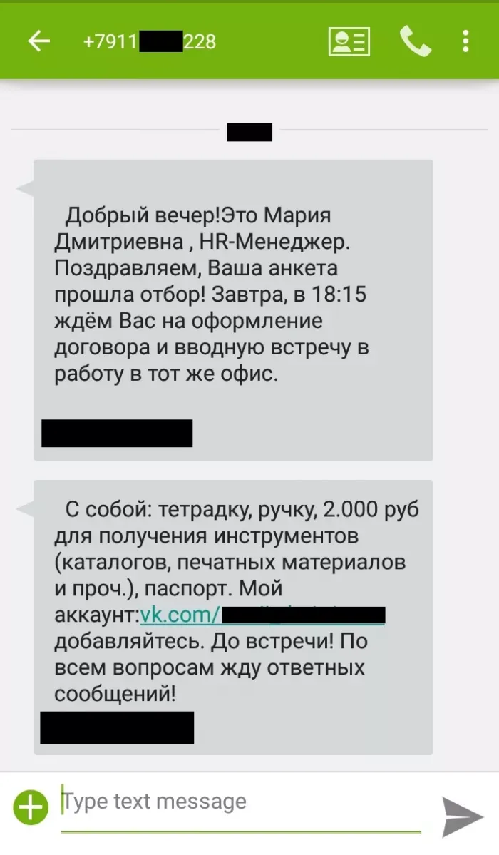 Система Работы Индивидуальных Предпринимателей (Oriflame)