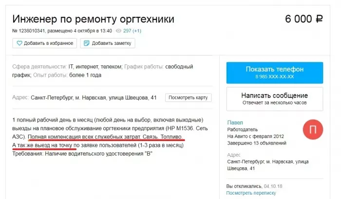  ООО "Синтез