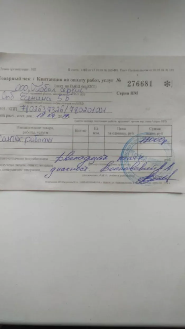 ООО Глобал Сервис 