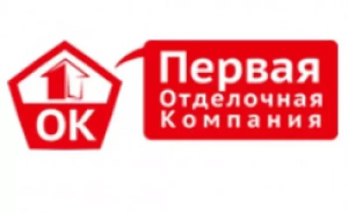 ото "Первая Отделочная Компания"