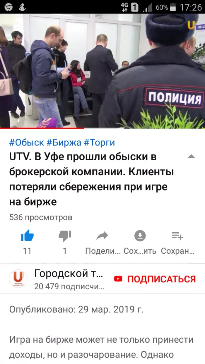 Эдисон