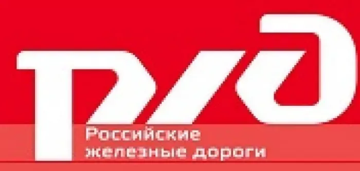 ОАО  "РЖД"  (российские  железные  дороги)  г.  Хабаровск