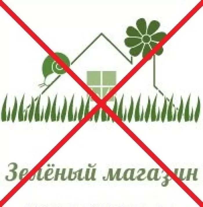 Зеленый Магазин