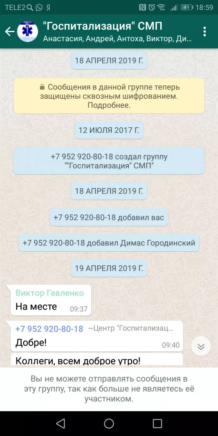 ООО "Логист"