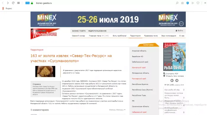 ООО «Север-Тех-Ресурс»