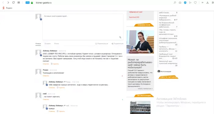 ООО «Север-Тех-Ресурс»