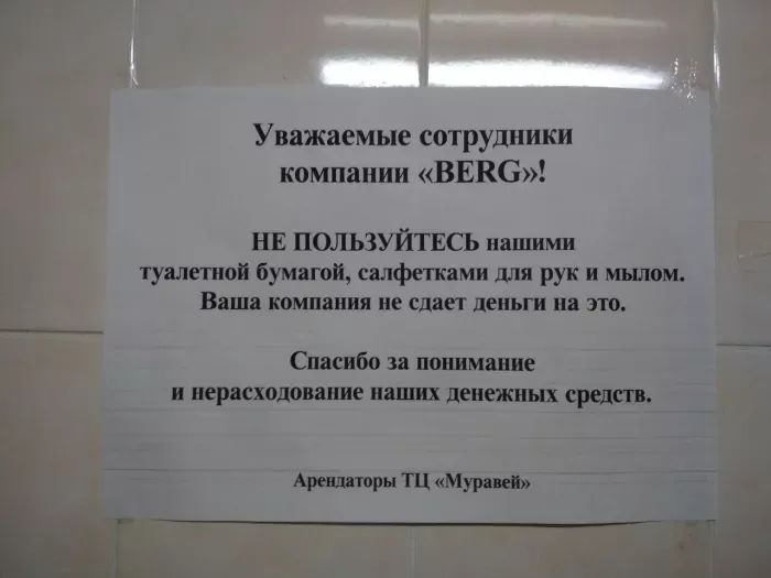 ООО "BERG"