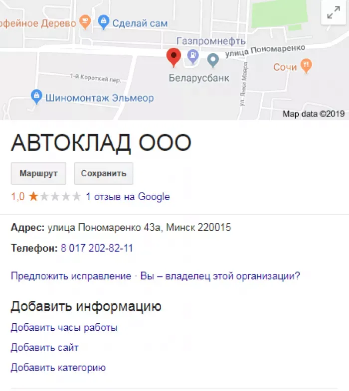 Автоклад