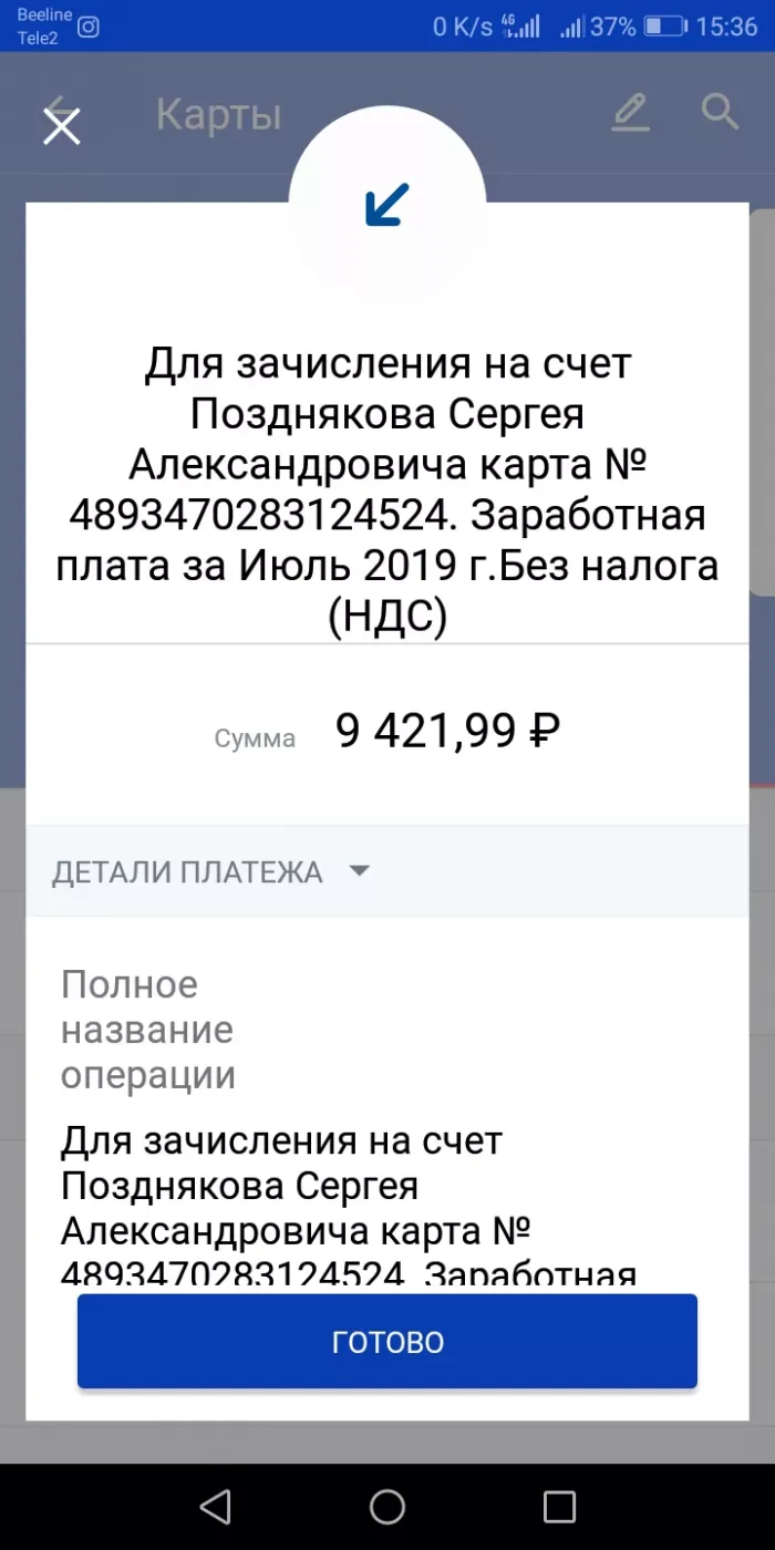 Bwt Орбитал