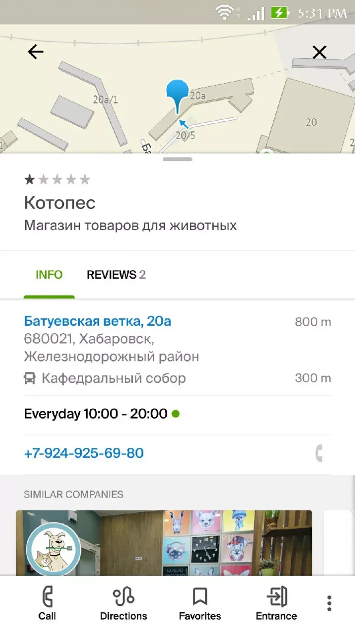 Магазин товаров для животных "Котопёс"