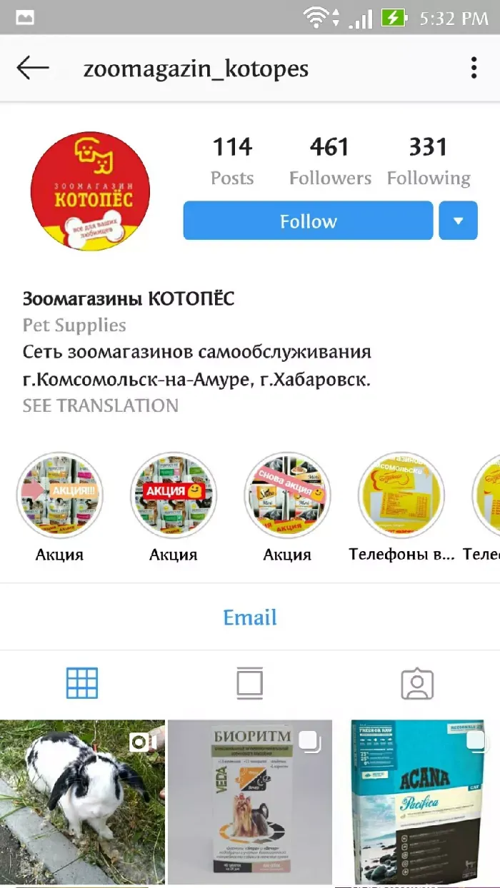 Магазин товаров для животных "Котопёс"