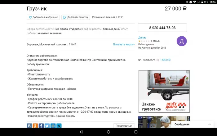 ЦЕНТРСАНТЕХНИКИ