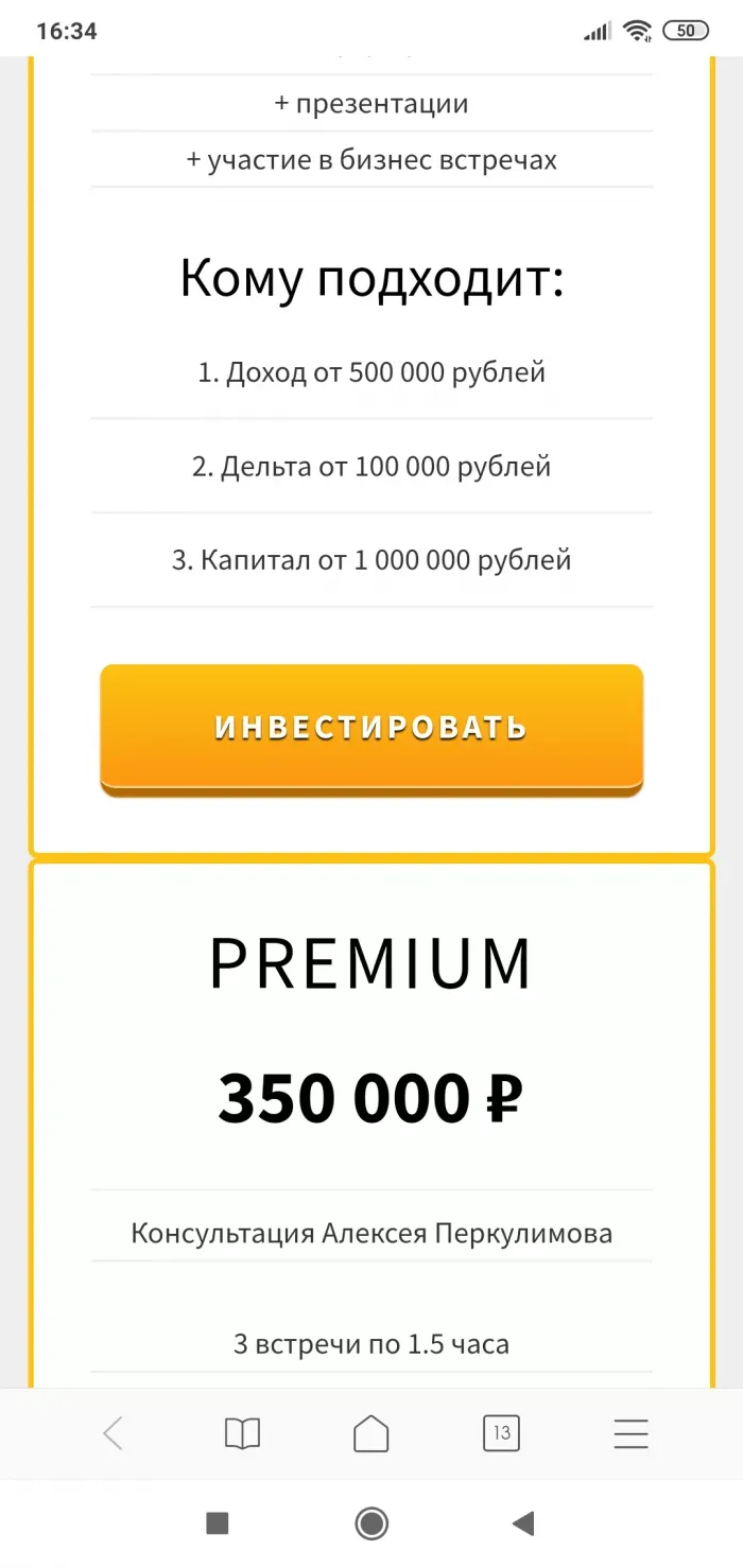 Перкулимов А. Г