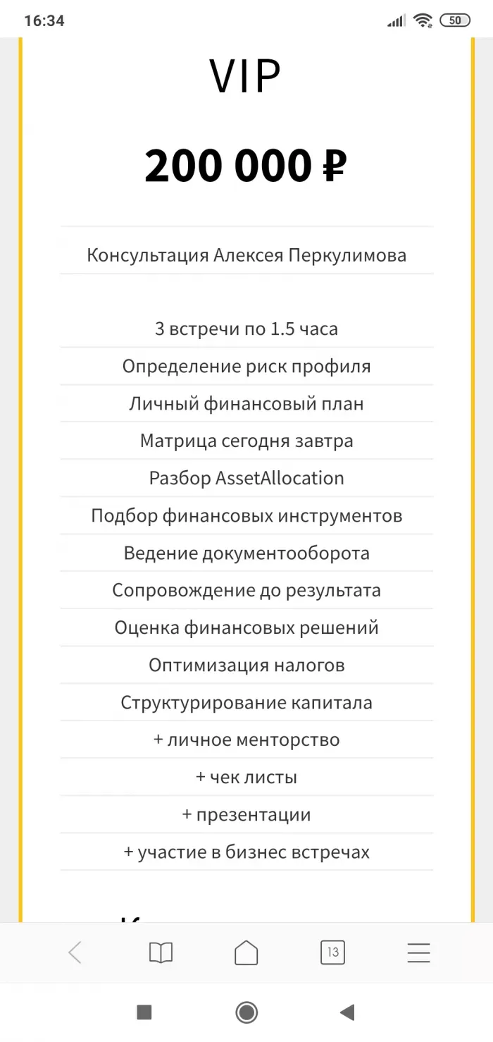 Перкулимов А. Г