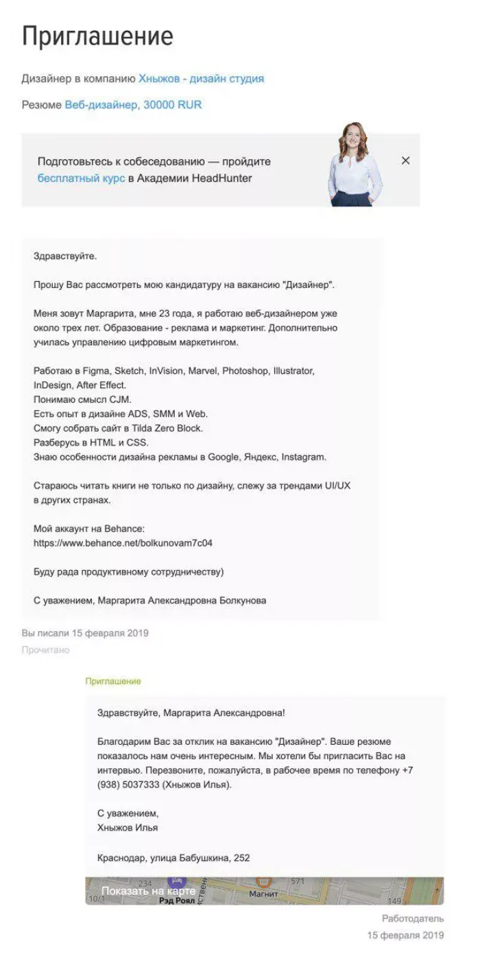 Хныжов дизайн студия, ООО "Всё как надо"