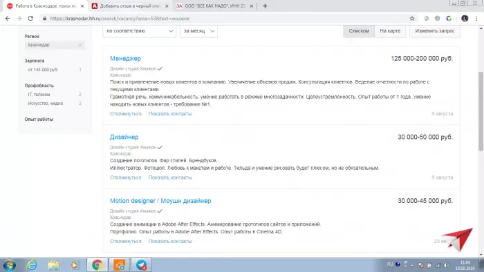 Хныжов дизайн студия, ООО "Всё как надо"