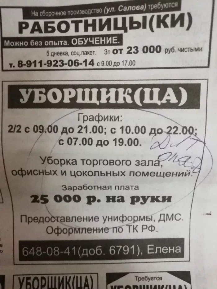 ОАО Торговый Дом ЦУМ (ДЛТ)