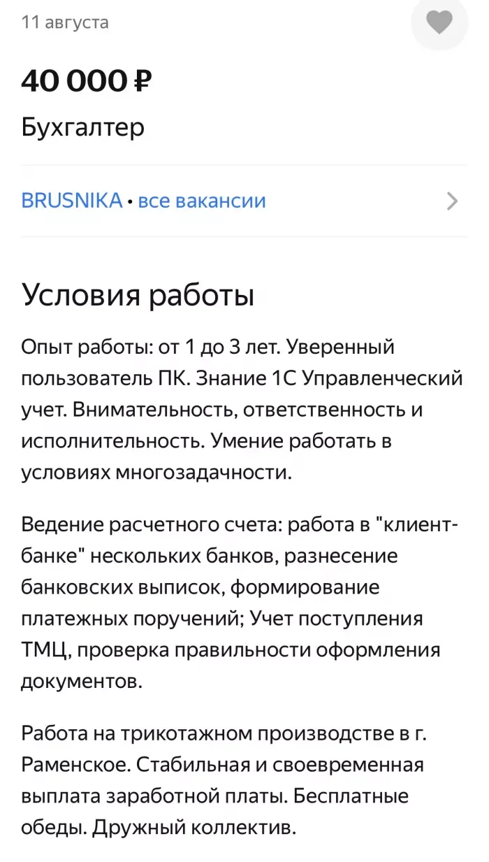 BRUSNIKA