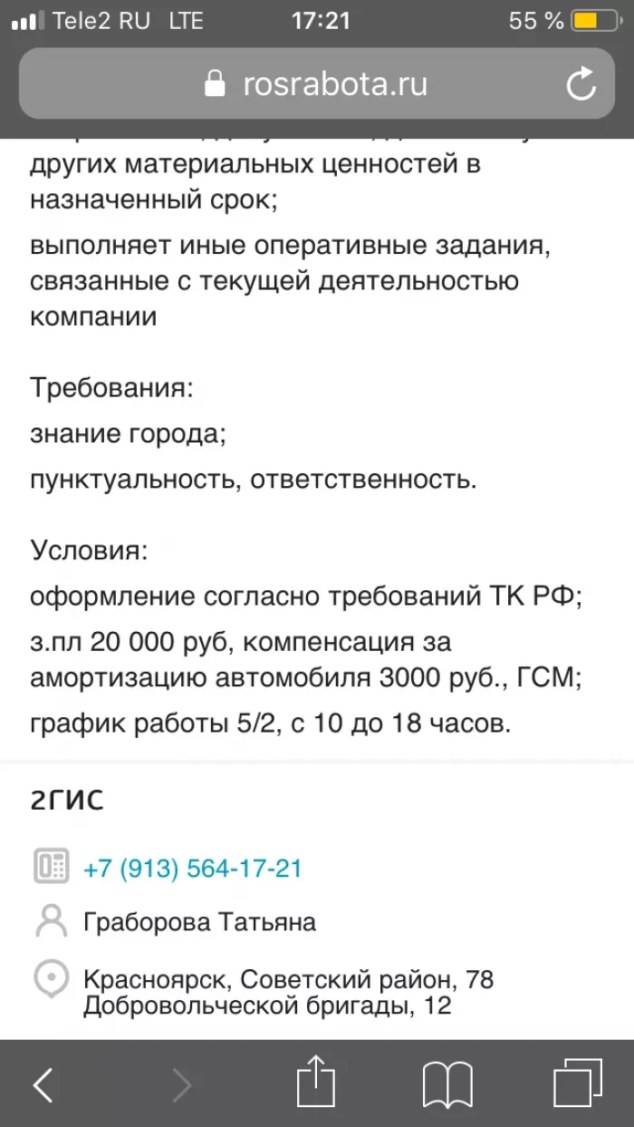 2Гис