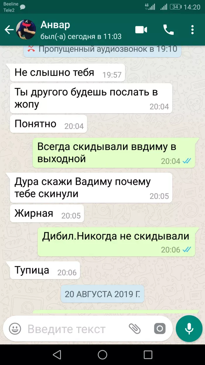 Пельмешъ