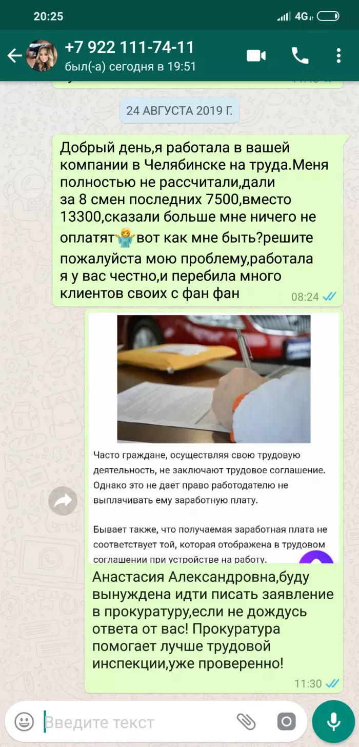 Жарден