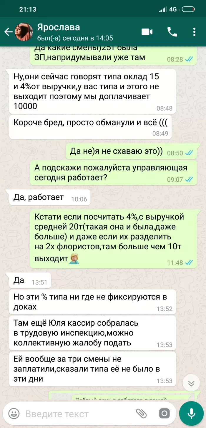 Жарден
