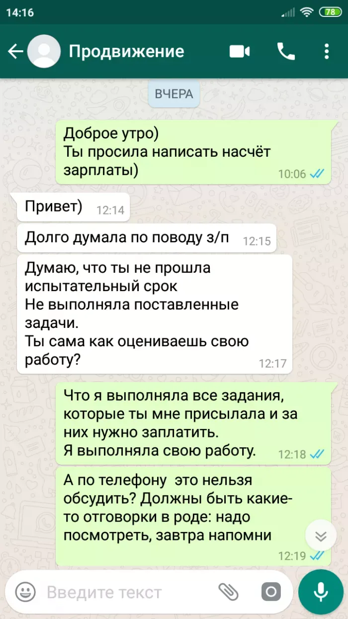 Продвижение