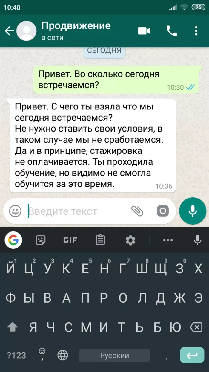Продвижение