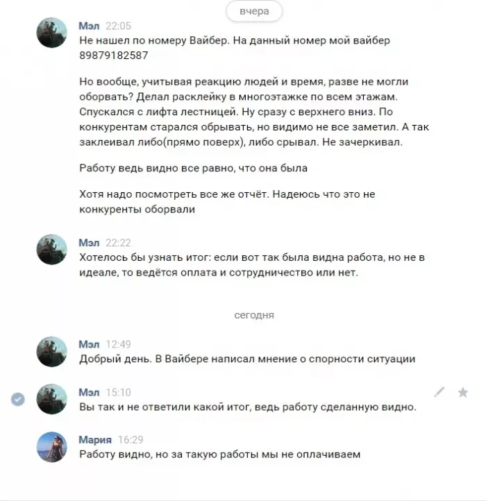 Билайн