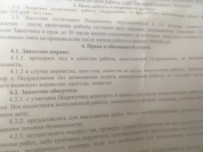 ПК Нева