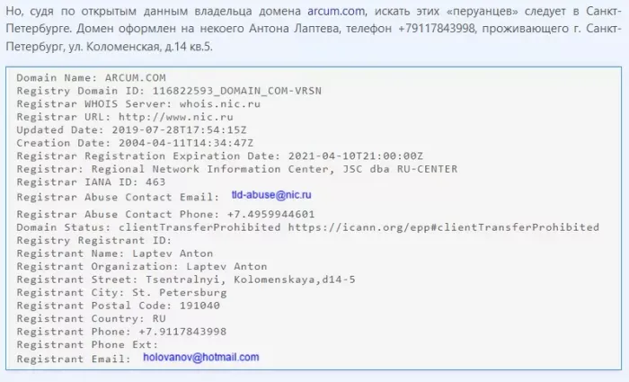 ARCUM.COM / Аркум - брокер мошенник в Москве