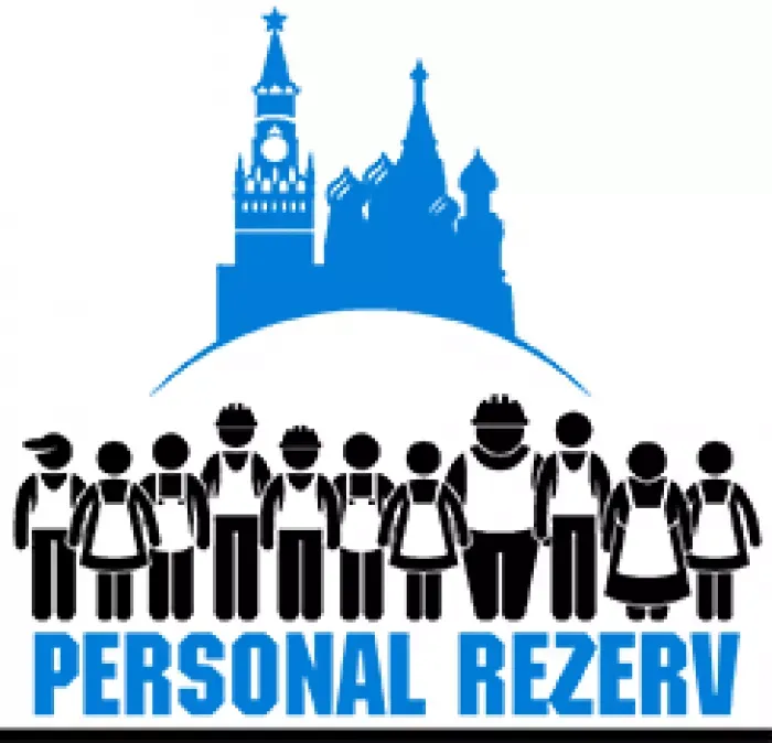 Персонал Резерв (другие названия: Азбука Персонала, Альянс Групп, Кардино Персонал и др.)